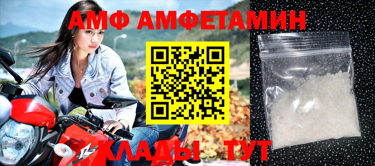 АМФЕТАМИН 97% Заречный