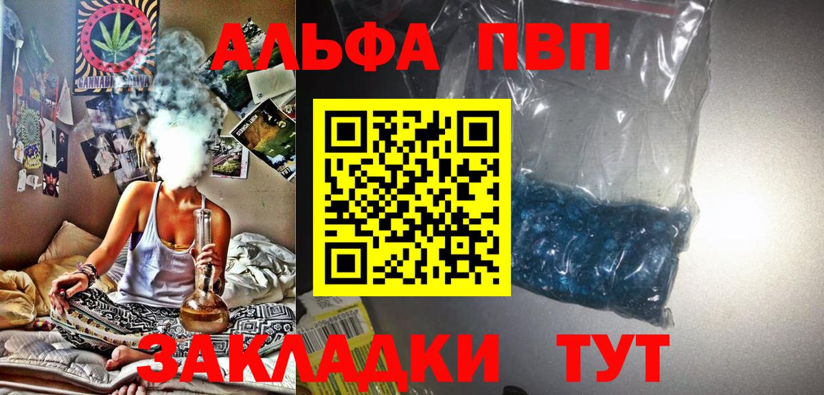 А ПВП кристаллы Заречный
