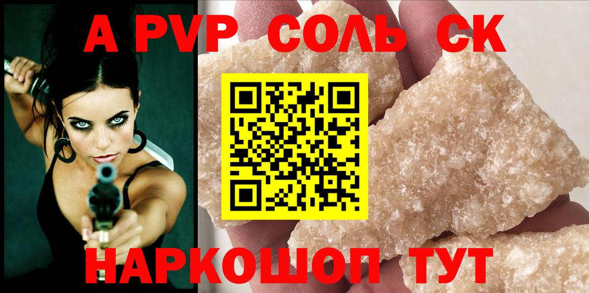 Заречный  А ПВП мука  Вход с VPN  Alfa_PVP кристаллы 