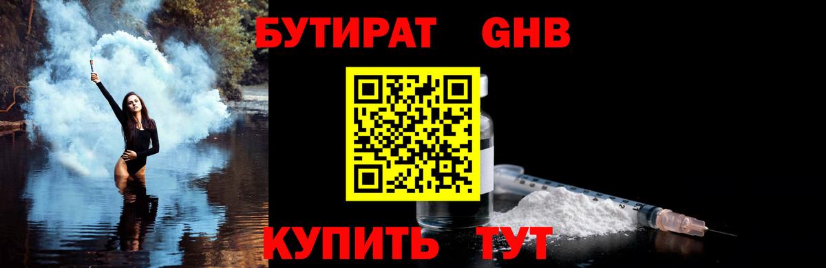 Заречный  БУТИРАТ оксана  Вход с VPN 