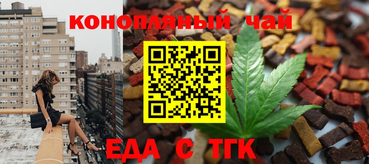 Canna-Cookies марихуана Заречный