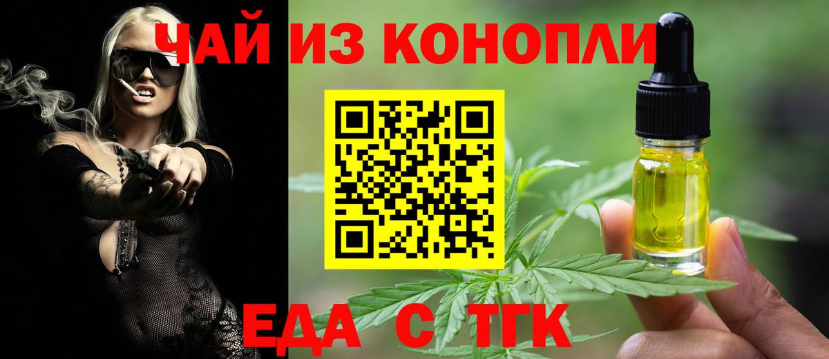 Печенье с ТГК марихуана  Вход с VPN  Заречный 