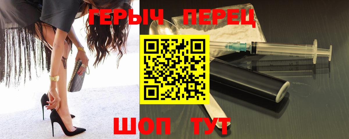 ГЕРОИН  Вход с VPN  Заречный  ГЕРОИН VHQ 