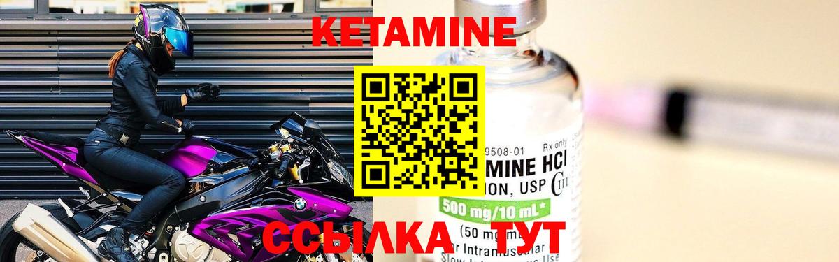 Кетамин VHQ  Кетамин VHQ  Вход с VPN  Заречный 