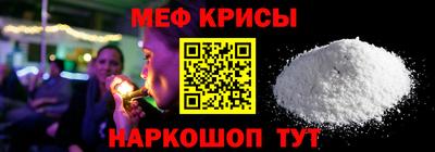 меф Камышлов