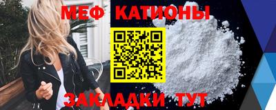 меф Камышлов