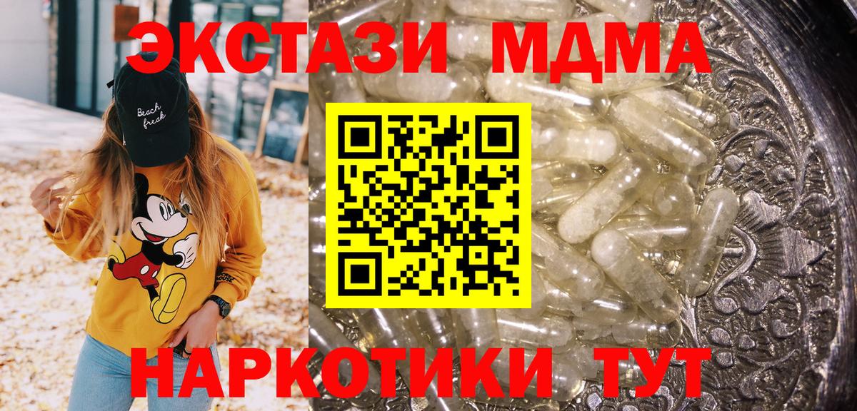 МДМА VHQ  Вход с VPN  МДМА VHQ  Заречный 