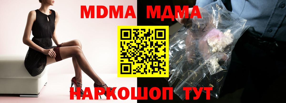 МДМА кристаллы Заречный