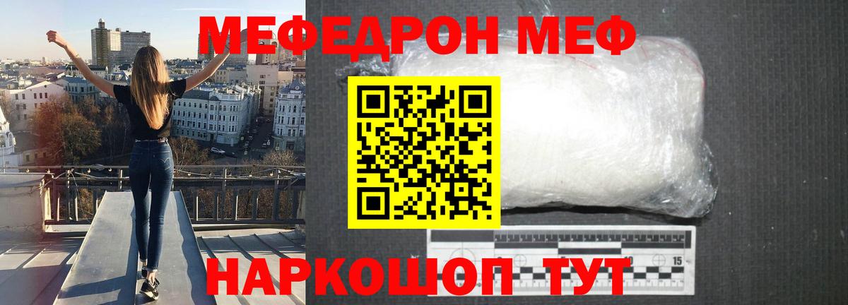 МЯУ-МЯУ  Вход с VPN  Мефедрон мука  Заречный  МЯУ-МЯУ кристаллы 
