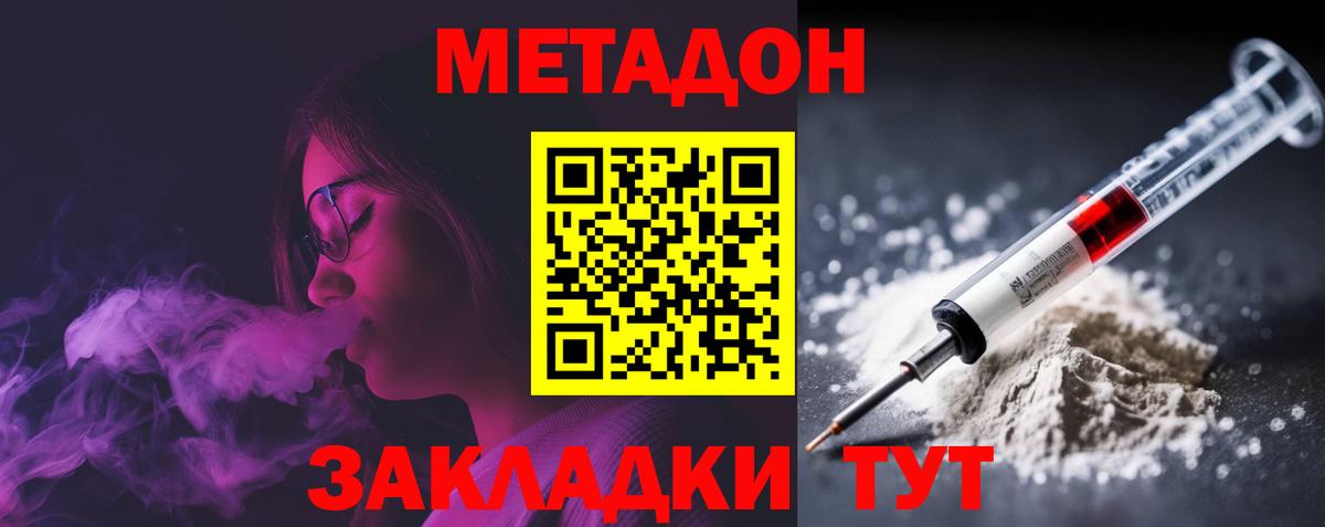 МЕТАДОН мёд  Метадон мёд  Вход с VPN    как зайти  Заречный 
