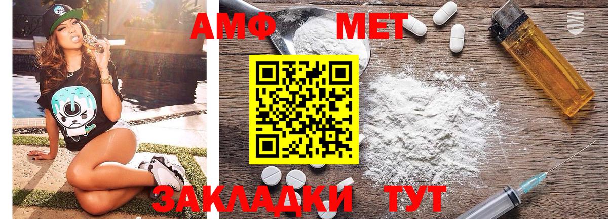 Заречный  Метамфетамин винт  Вход с VPN  Метамфетамин винт 